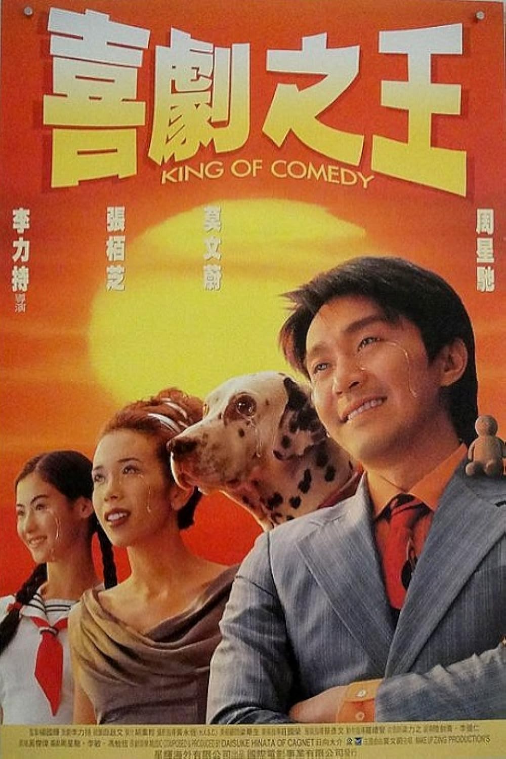 Vua Hài Kịch – King Of Comedy (1999) Full HD Vietsub