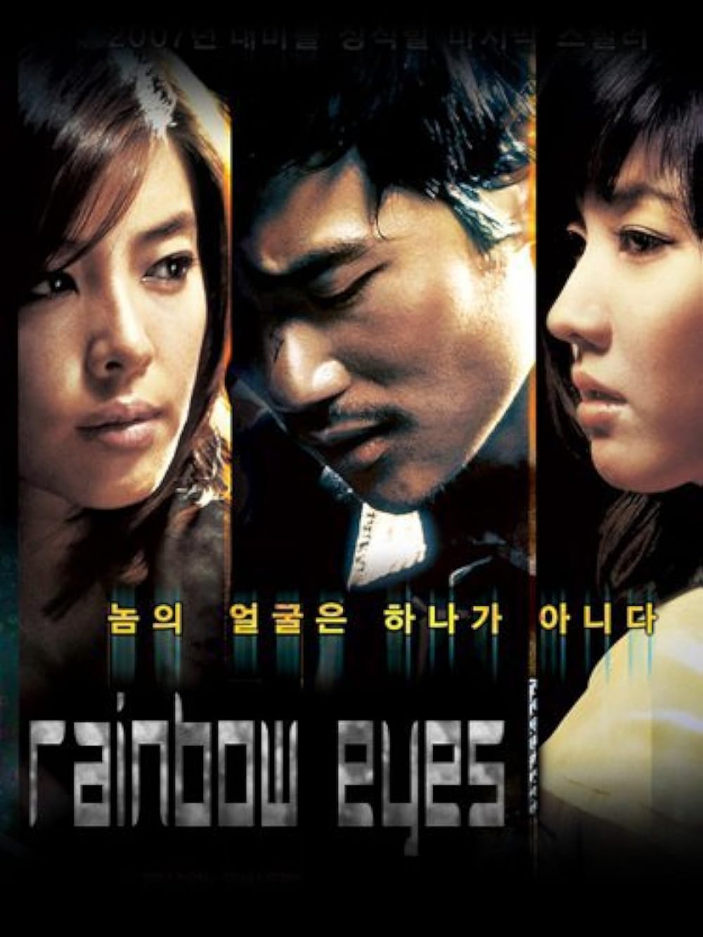 Mắt Cầu Vồng – Rainbow Eyes – Ga-myeon (2007) Full HD Vietsub