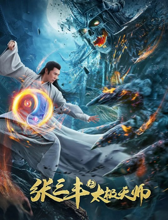 Trương Tam Phong 2 Thái Cực Thiên Sư – Tai Chi Hero (2020)