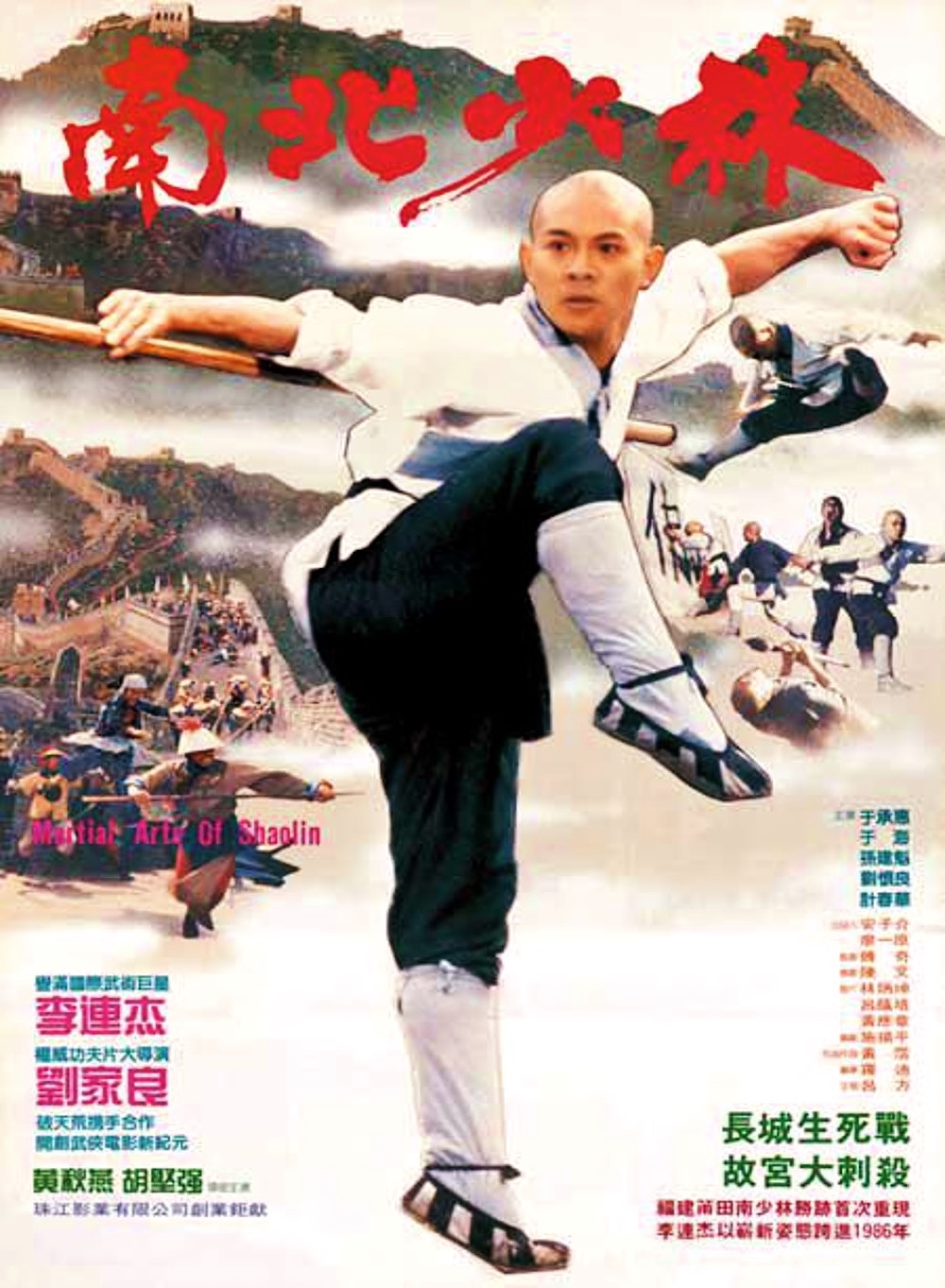 Thiếu Lâm Tự – The Shaolin Temple (1982) Full HD Vietsub