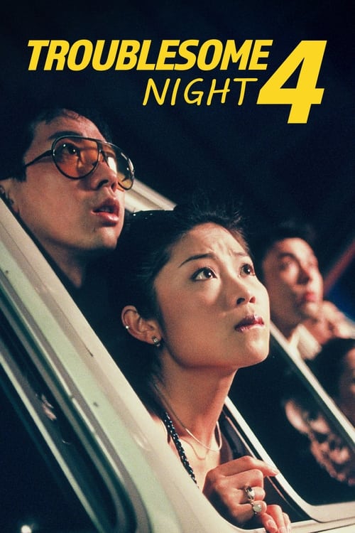 Âm Dương Lộ 4 – Troublesome Night 4 (1998) Full HD Vietsub