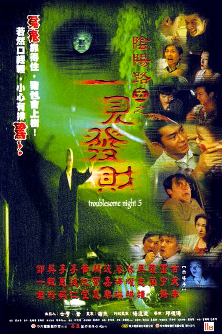 Âm Dương Lộ 5 – Troublesome Night 5 (1999) Full HD Vietsub