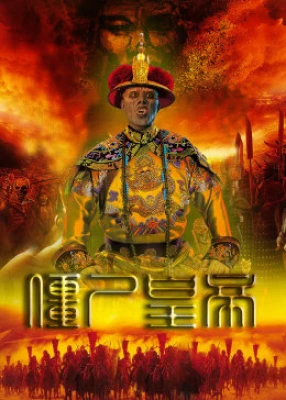 Cương Thi Hoàng Đế – Jiang Shi Huang Di (2017) Full HD Vietsub