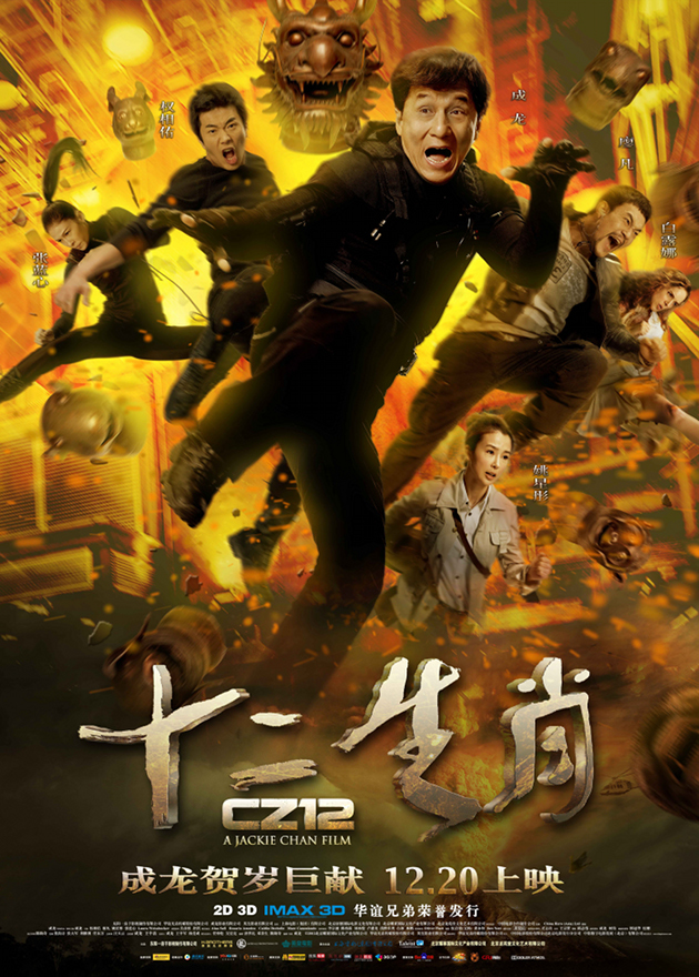 12 Con Giáp – Chinese Zodiac (2012) Full HD Vietsub