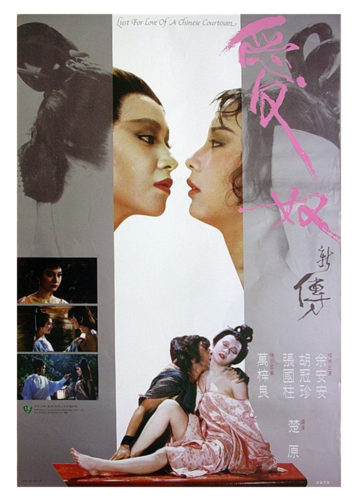 Ái Nô Tân Truyện – Lust from Love of a Chinese Courtesan (1984) Full HD Vietsub
