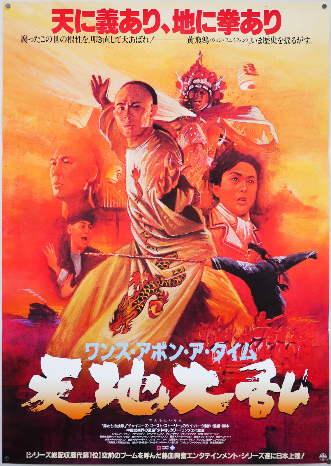 Hoàng Phi Hồng 2: Nam Nhi Đương Tự Cường – Once Upon a Time in China II (1992) Full HD Vietsub