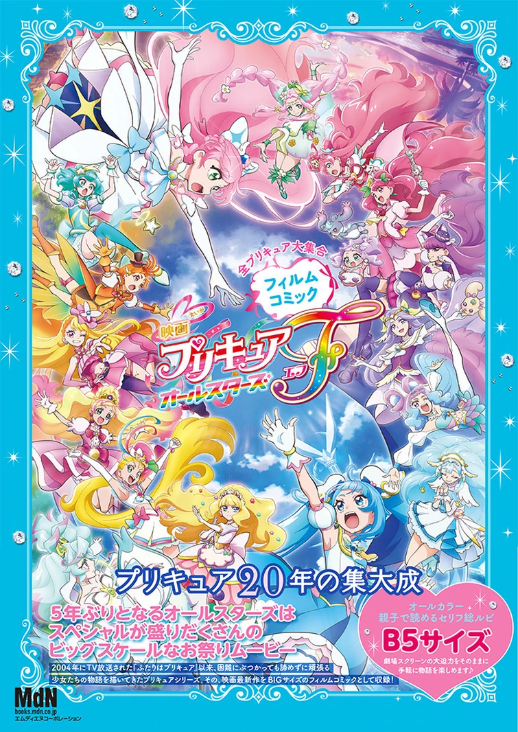 Pretty Cure All Stars Movie F (2023) Full HD Vietsub
