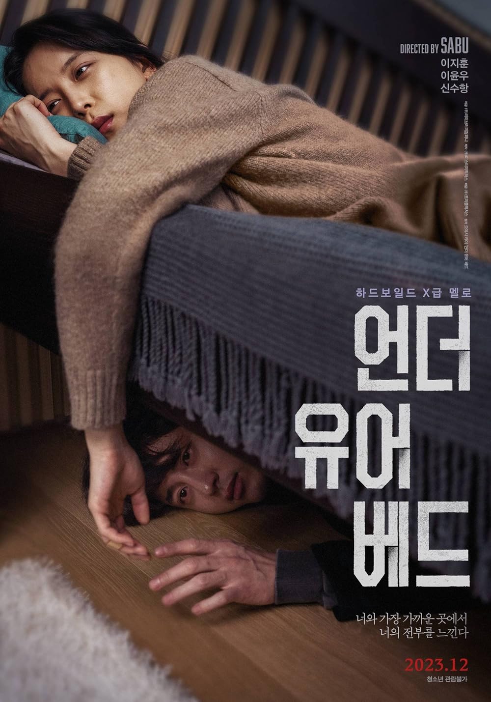 Phía Dưới Gầm Giường – Under Your Bed (2019) Full HD Vietsub